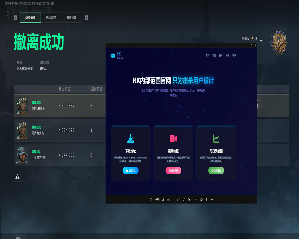 青龙宝盒v3.1.4